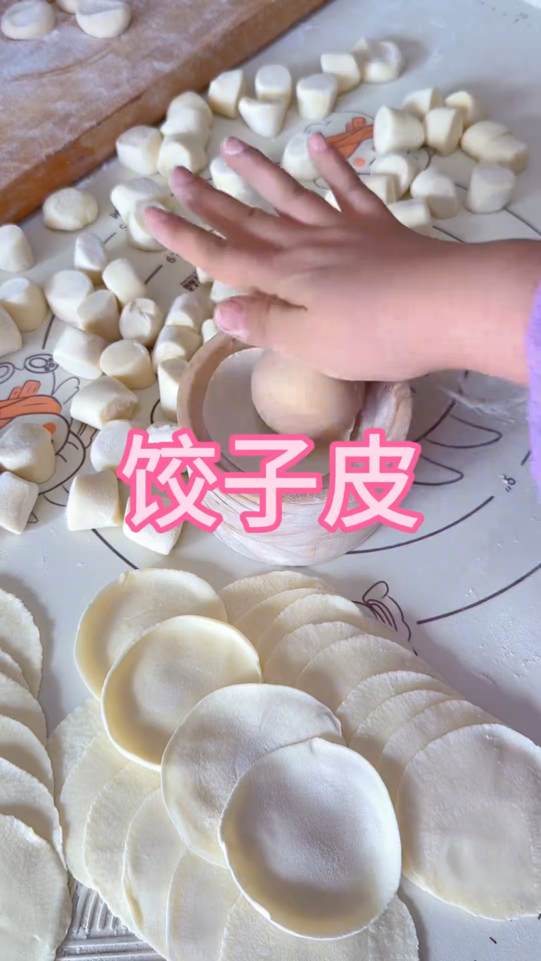 这样的饺子皮你见过吗