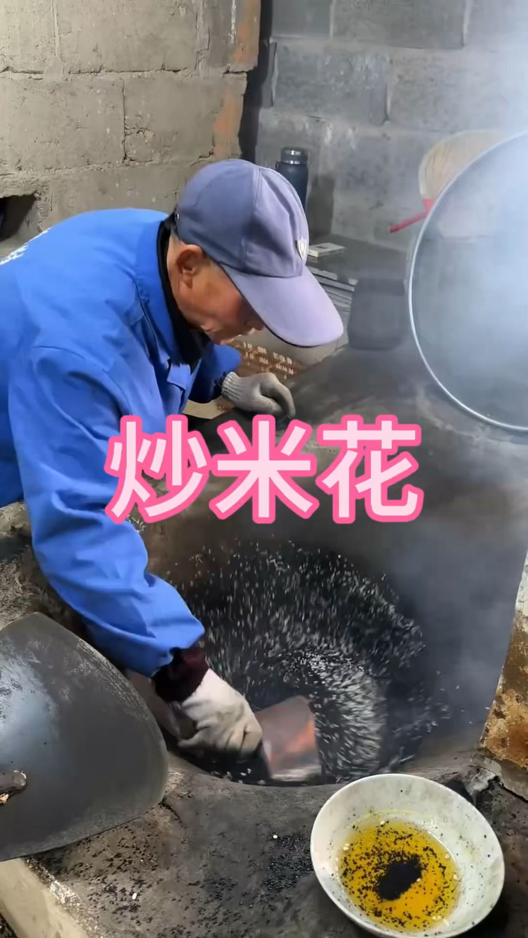 这样炒米花你见过吗