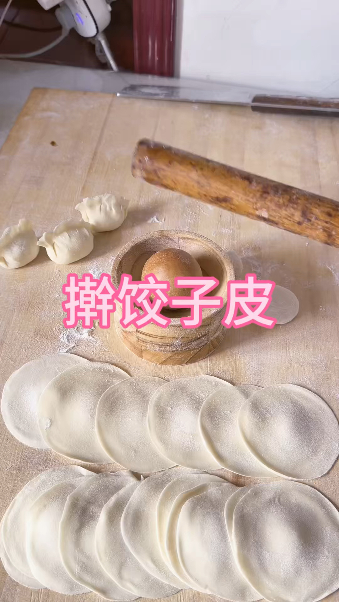 这样擀饺子皮你见过吗