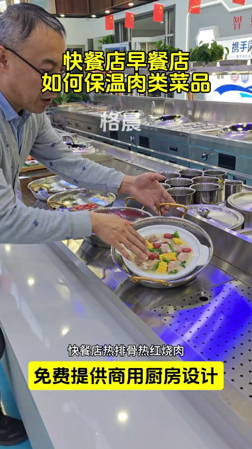 明档餐厅用保温台
