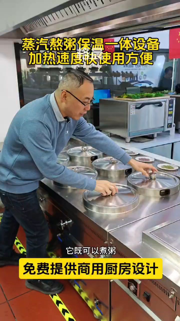 早餐店用保温粥台