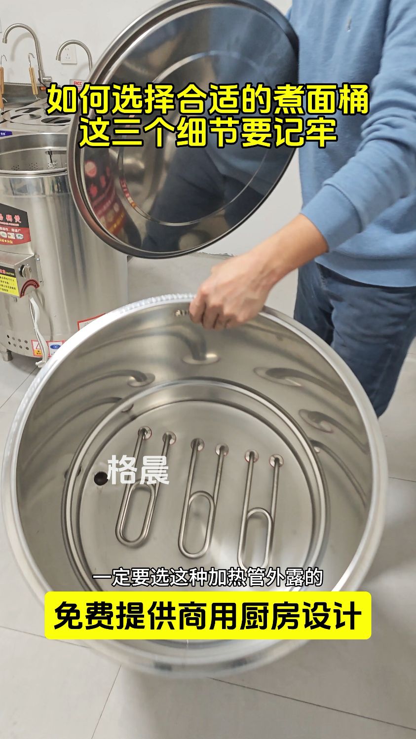 如何选择合适的煮面桶