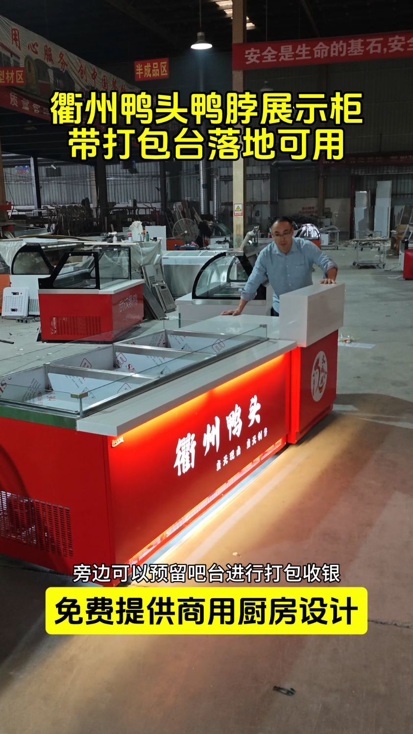 可打包熟食冷藏展示柜