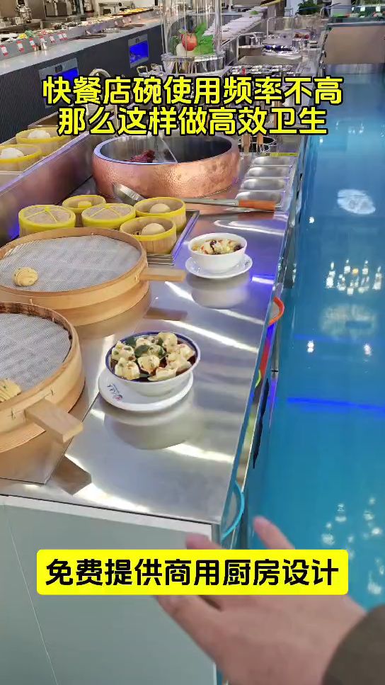 快餐店明档厨房设计