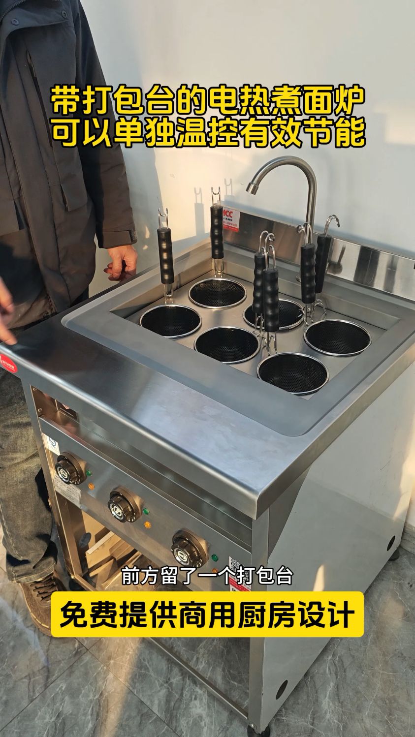 多功能电热煮面炉