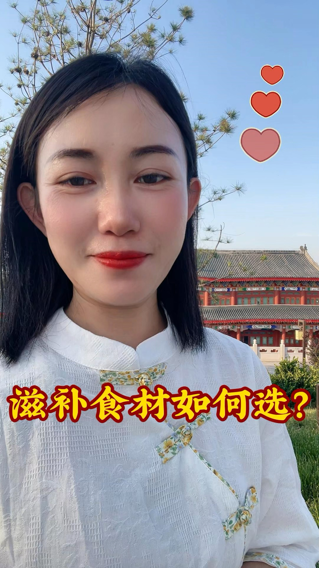 滋补上百种食材，你是不是不会选，我来教你，看这里。