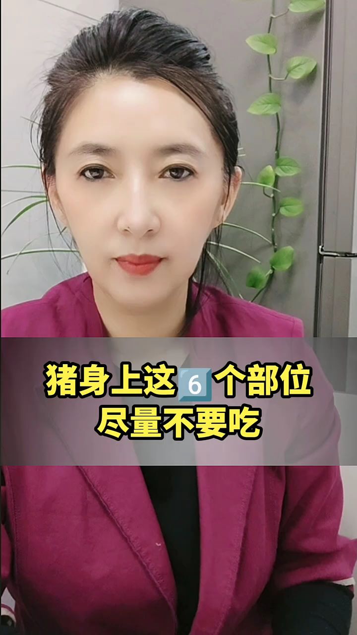 猪身上这6个部位尽量不要吃
