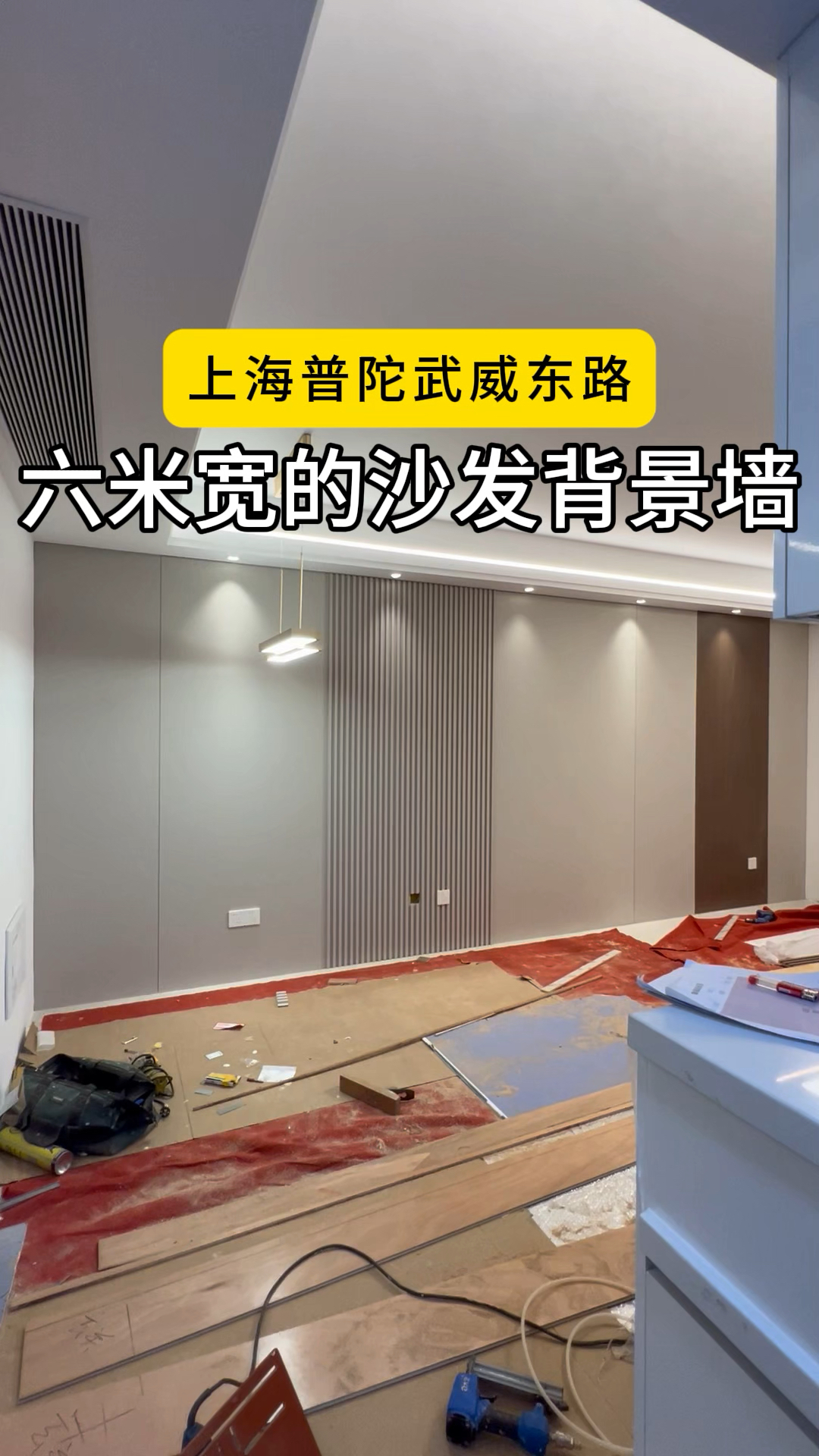 上海同城|普陀区6米沙发背景墙安装
