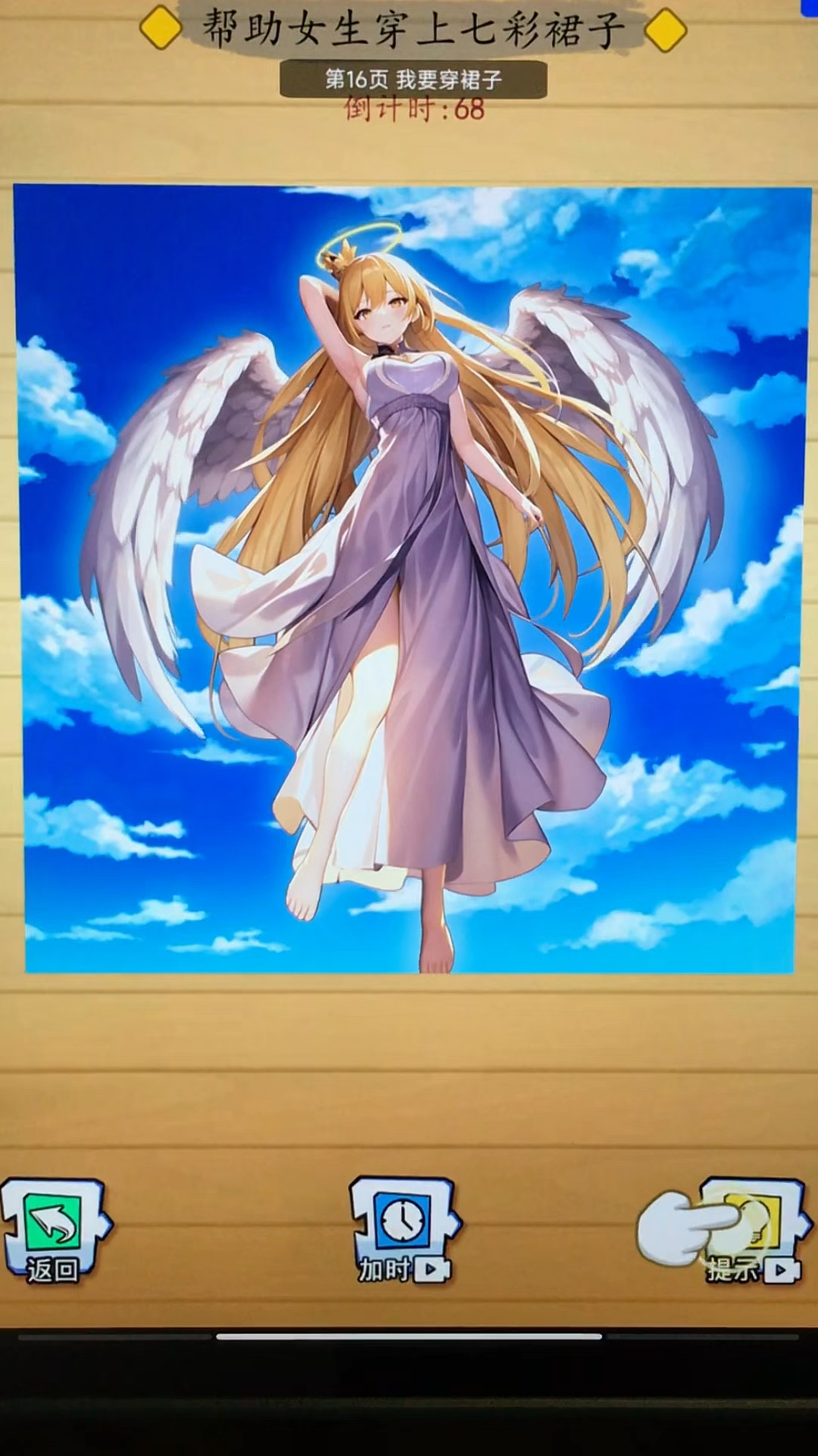 帮助女生穿上七彩裙子