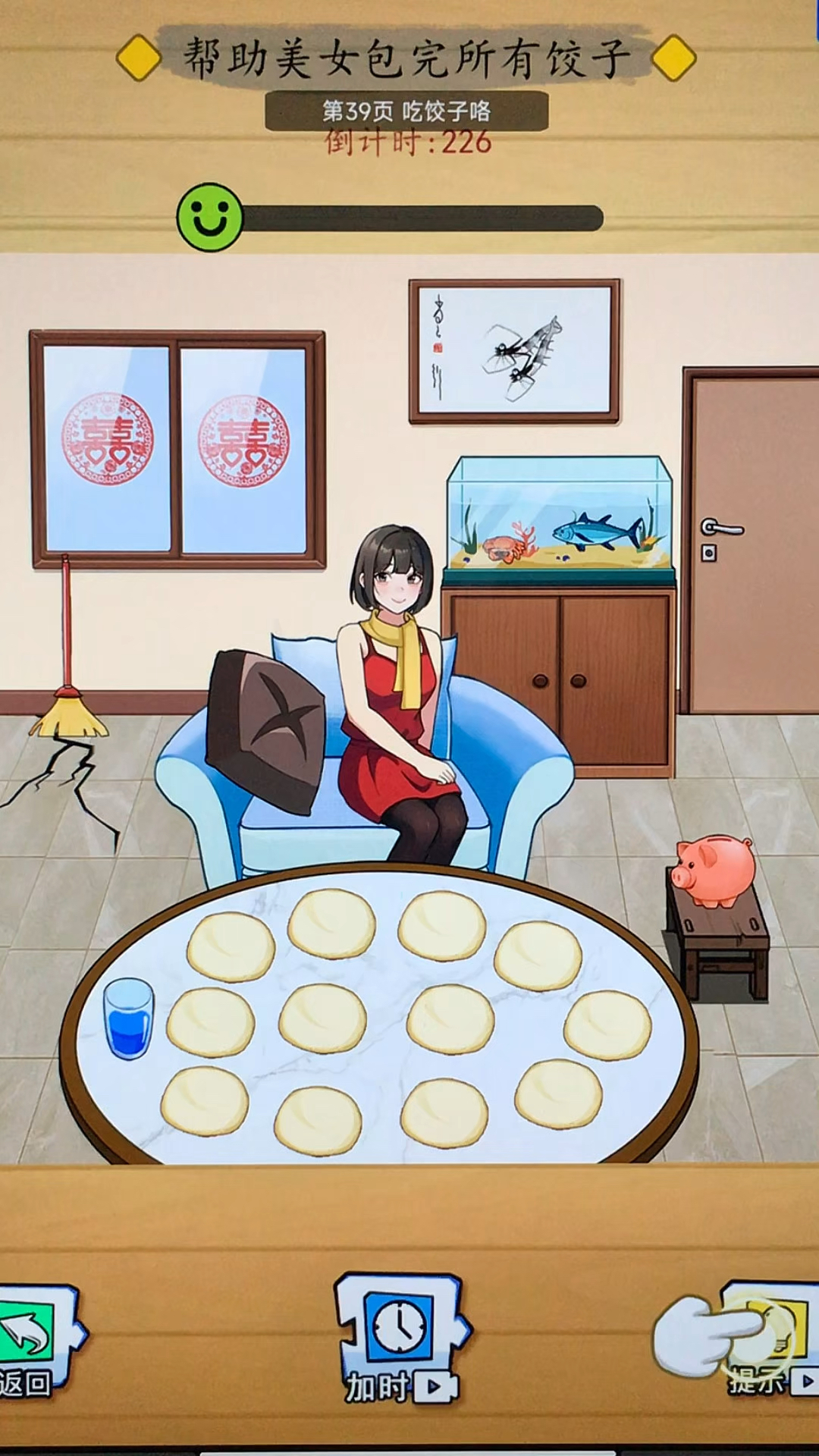 帮助美女包完所有饺子