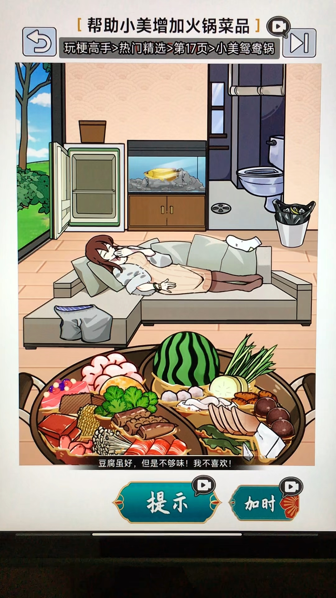 帮助小美增加火锅菜品