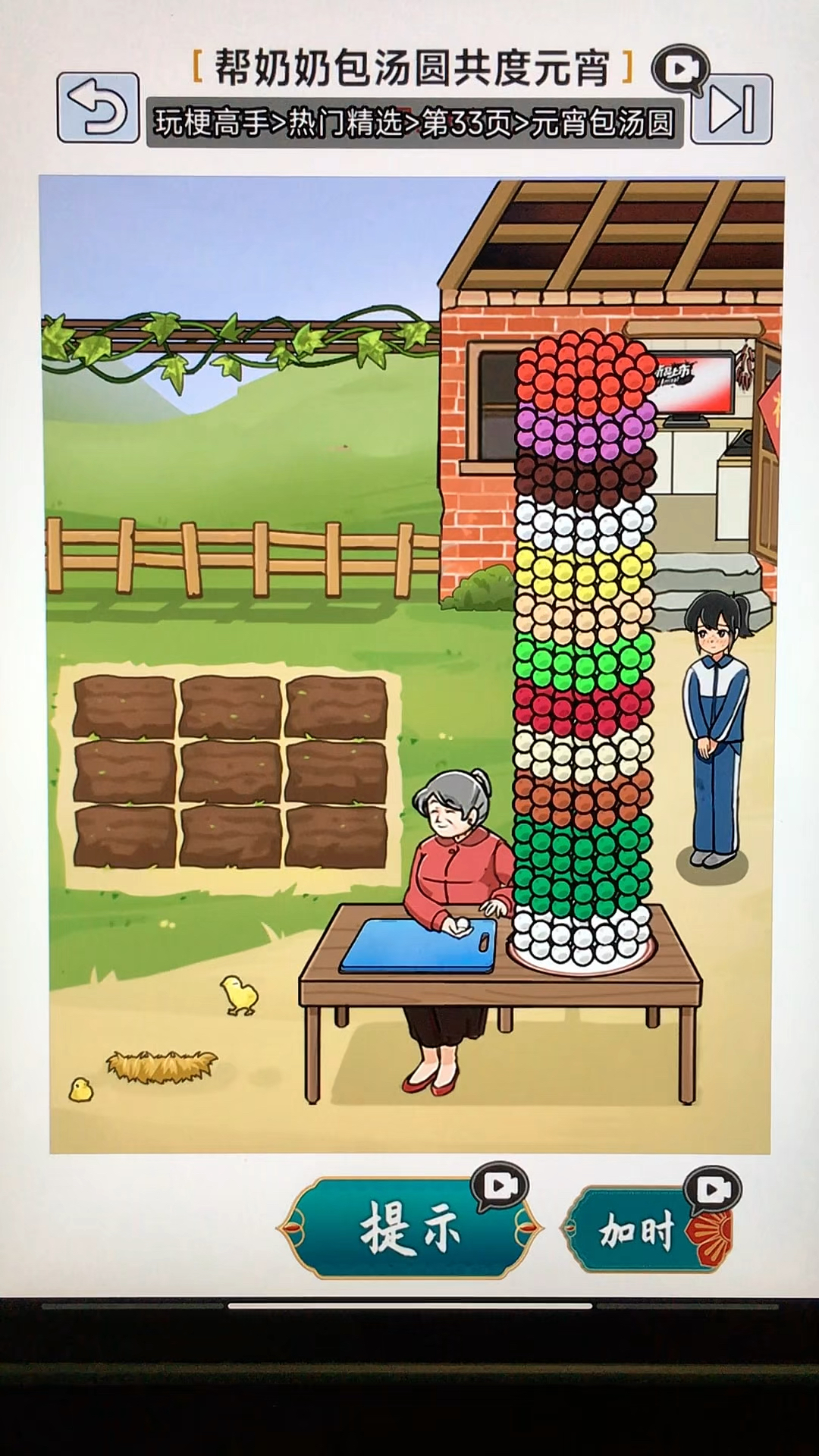 帮助奶奶包汤圆给孙女吃