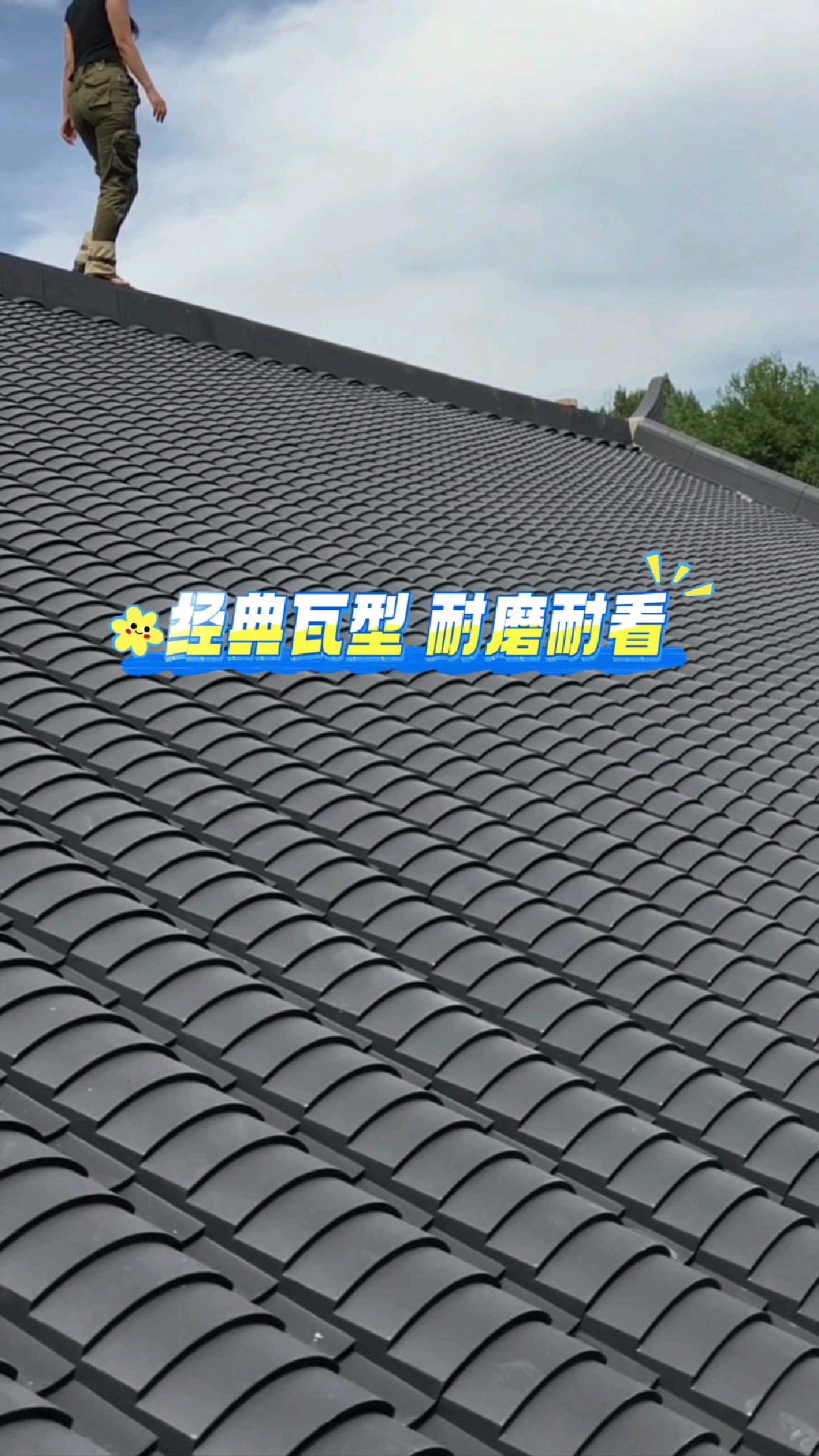 高分子小青瓦,新型复合瓦,徽派建筑小青瓦,自建房别墅屋面瓦