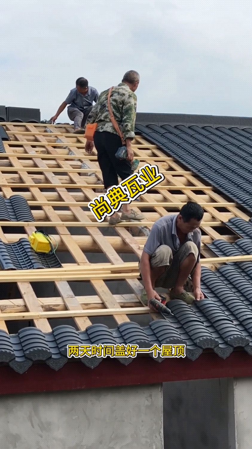 高分子小青瓦,乡村自建房屋面瓦,老房翻新换瓦,新型徽派小青瓦