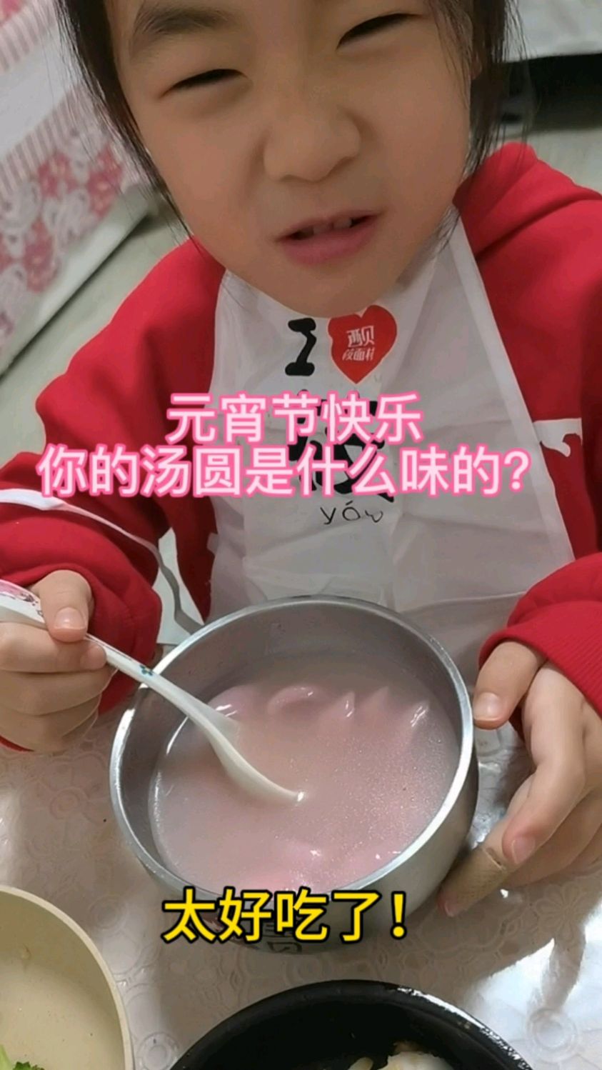 元宵节快乐,你的汤圆是什么味的?