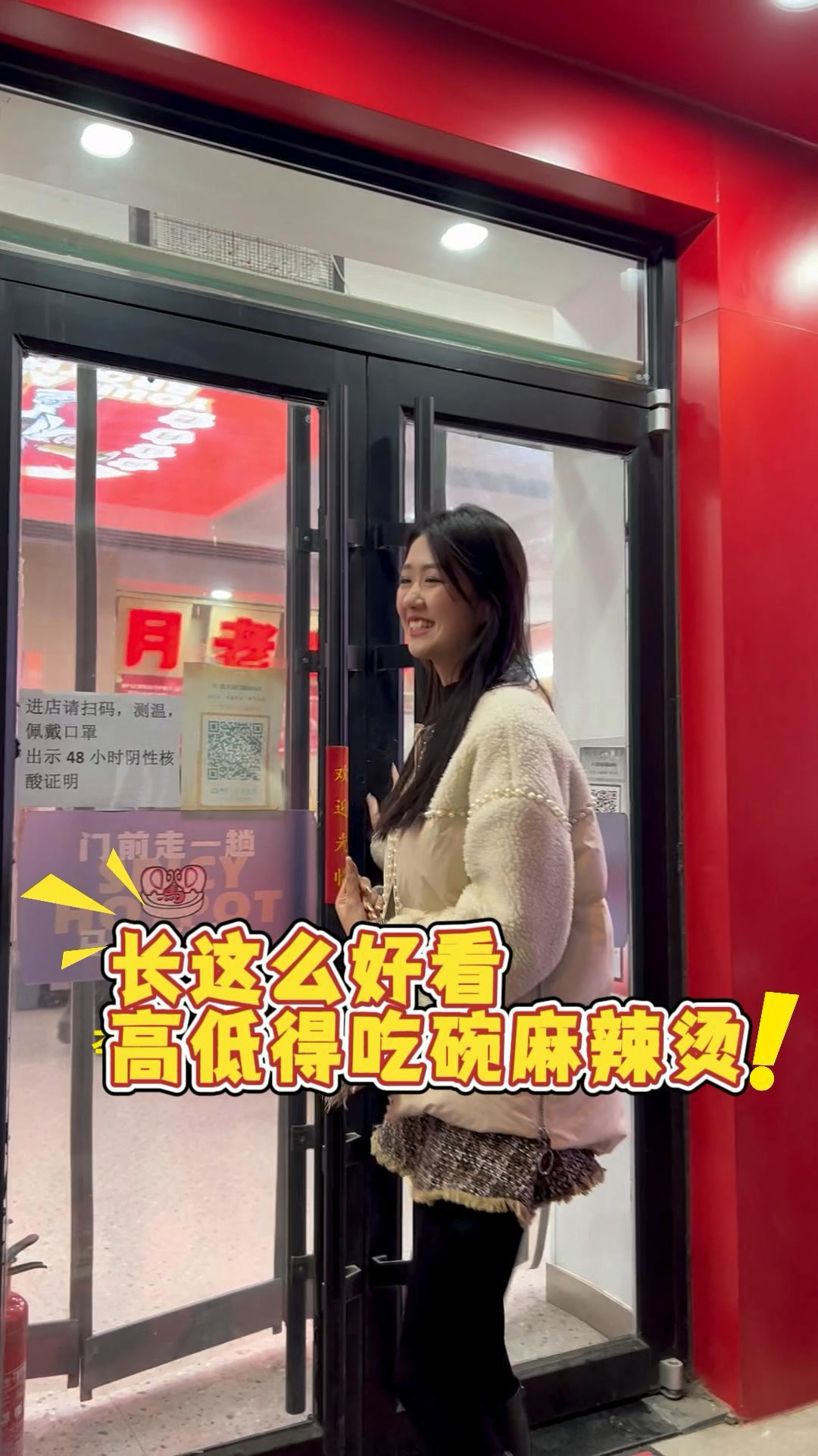 老妹你长这么好看!不得吃碗麻辣烫啊?