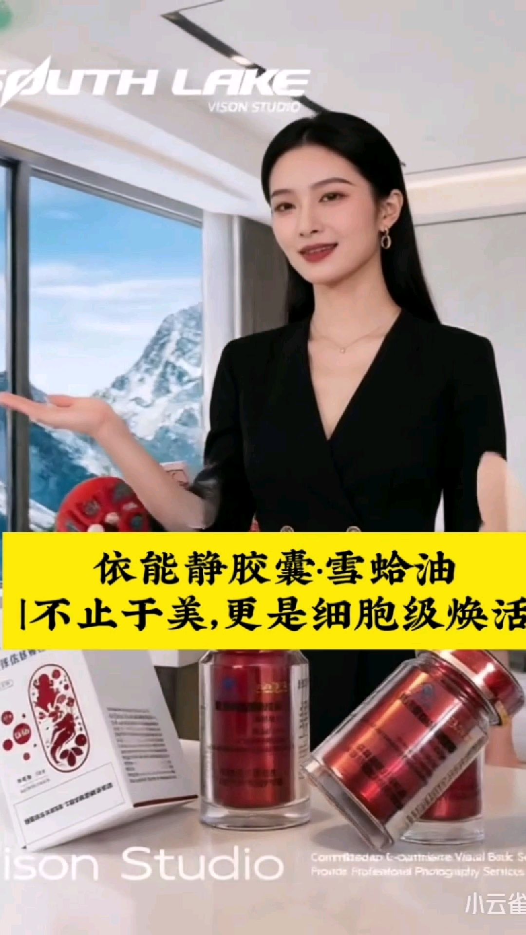 依能静胶囊·雪蛤油|不止于美,更是细胞级焕活