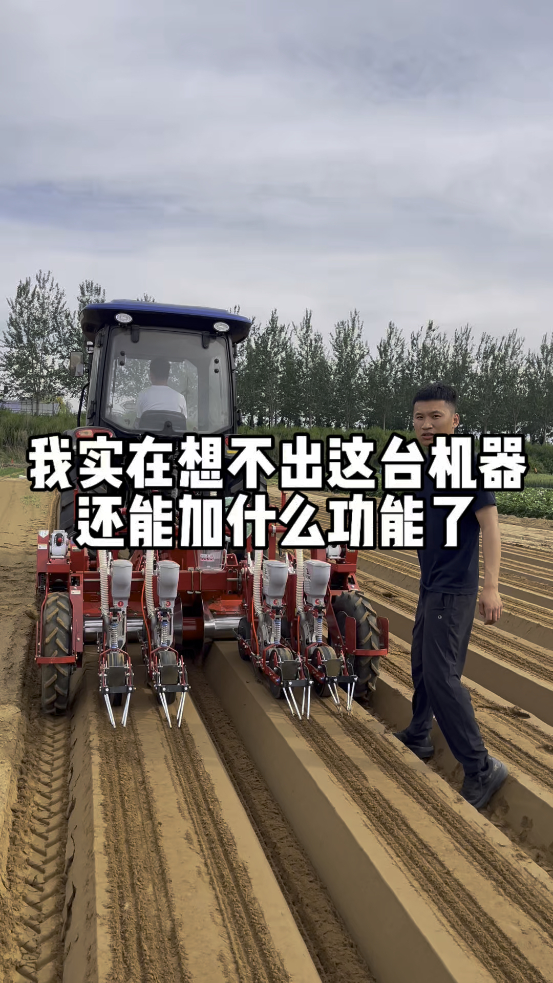 多功能蔬菜播种机，省时高效