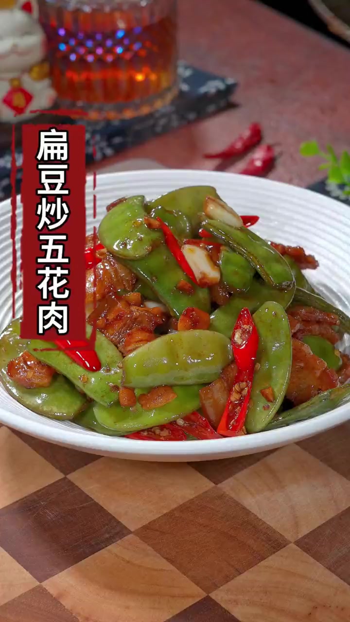 扁豆炒五花肉的家常做法,香辣入味好吃又下饭。!