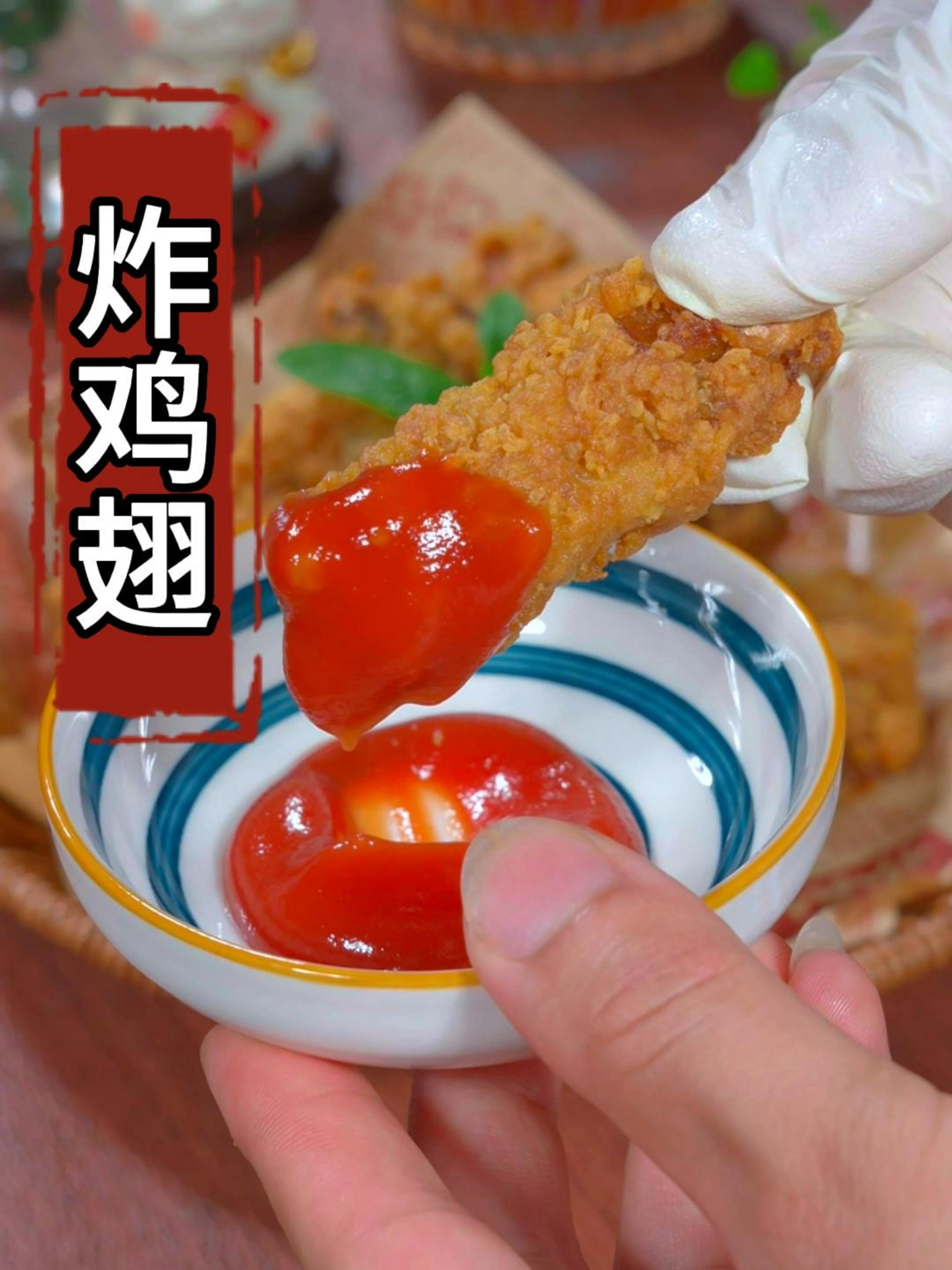 以后想吃炸鸡翅,自己在家做外酥里嫩,比买的还好吃。!