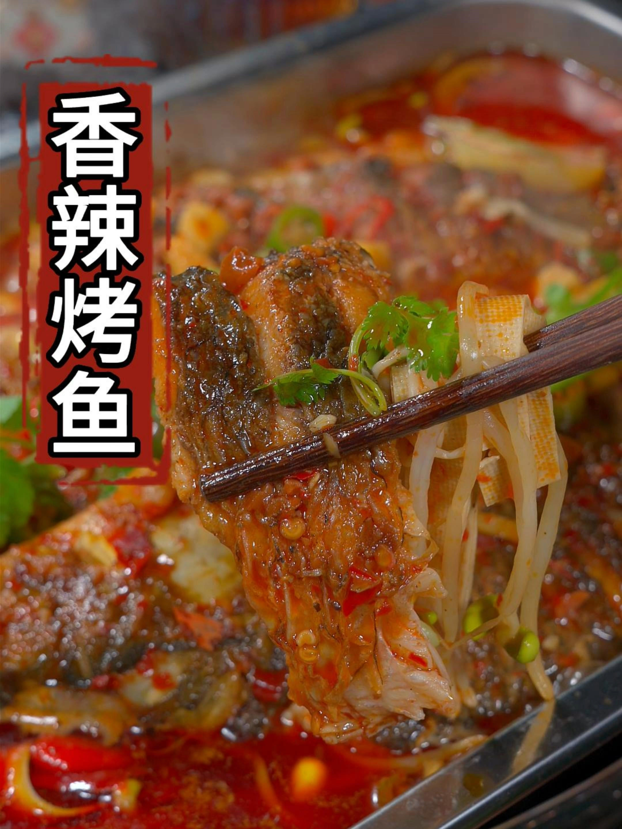 想吃烤鱼自己在家做，做法简单，香辣入味又好吃。！