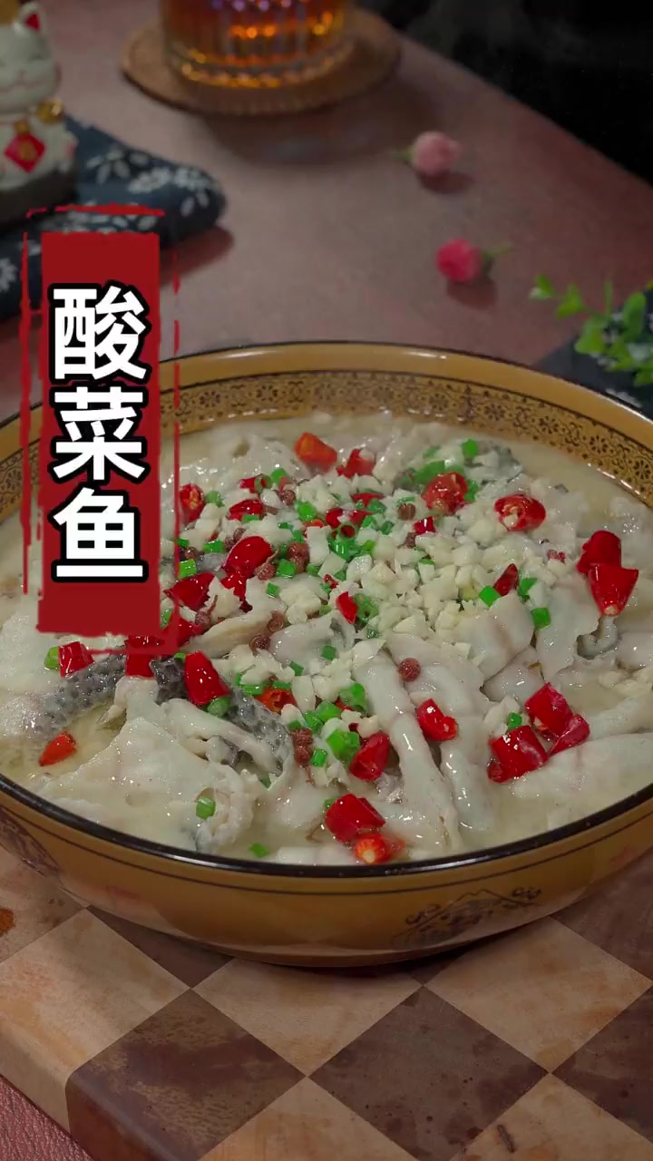 酸菜鱼简单又好吃的做法，汤鲜味美鱼肉滑嫩！