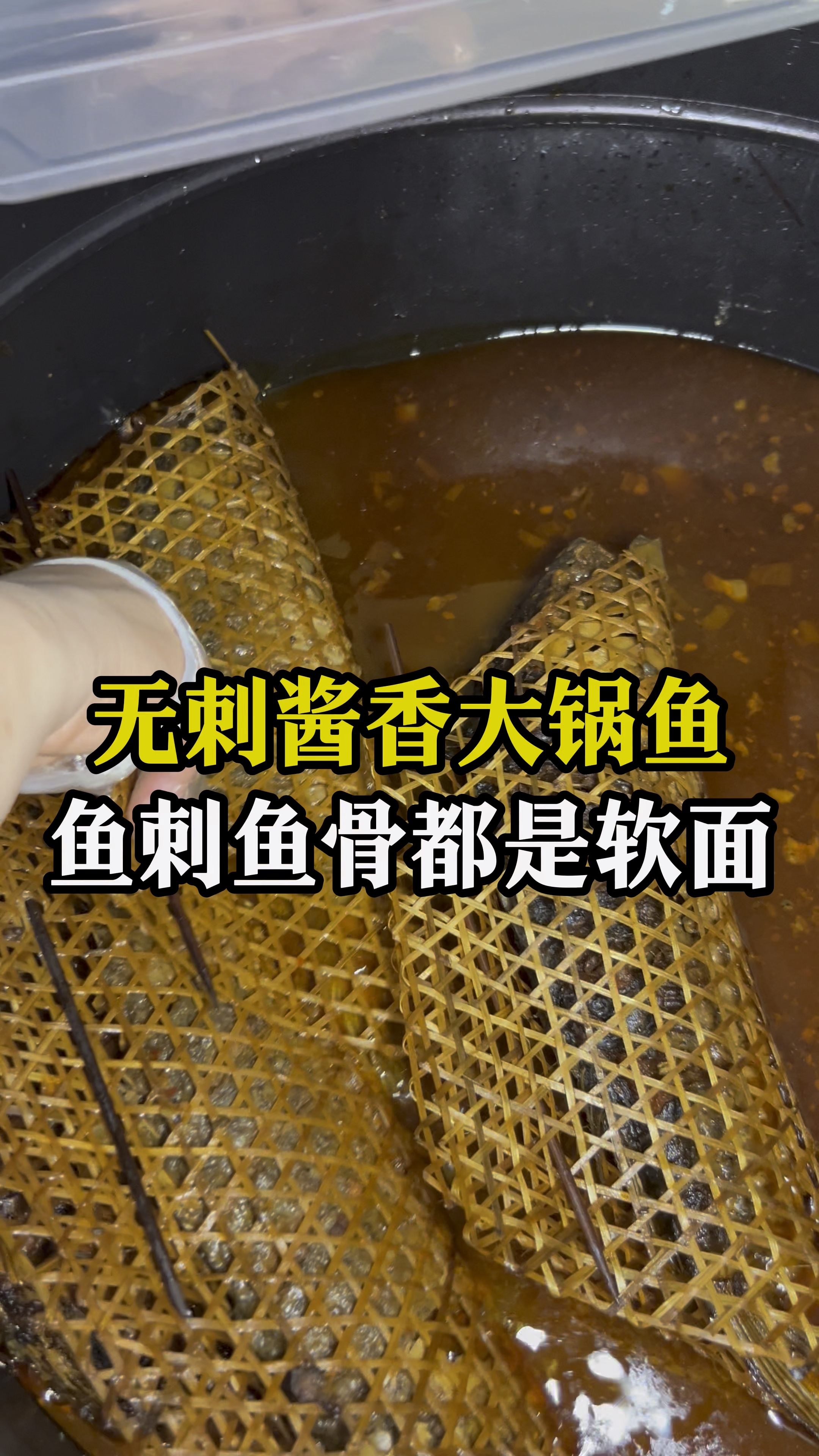 无刺五香大酥鱼,鱼刺鱼骨都可以吃