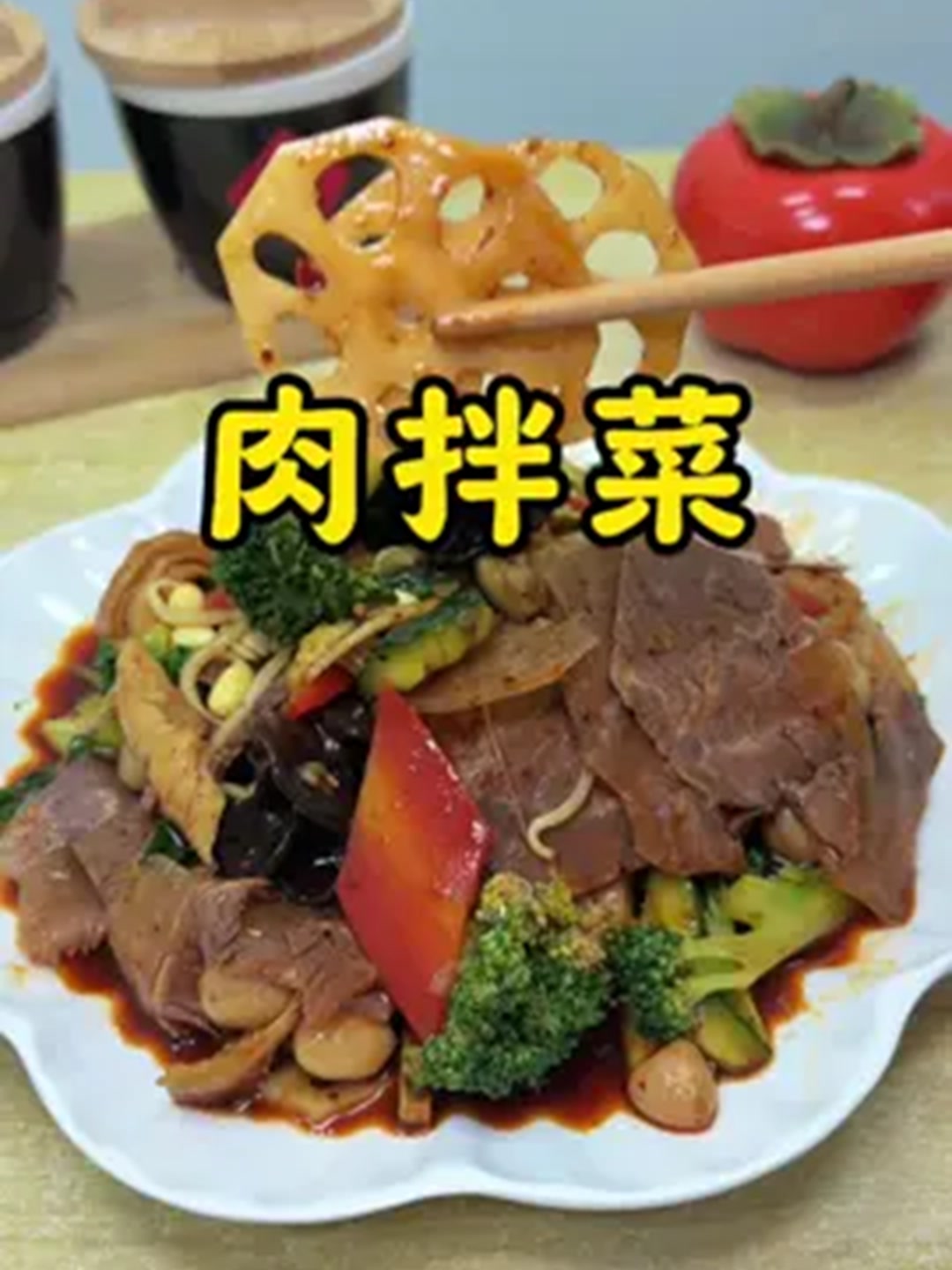 肉香四溢的秘密配方瞬间光盘！