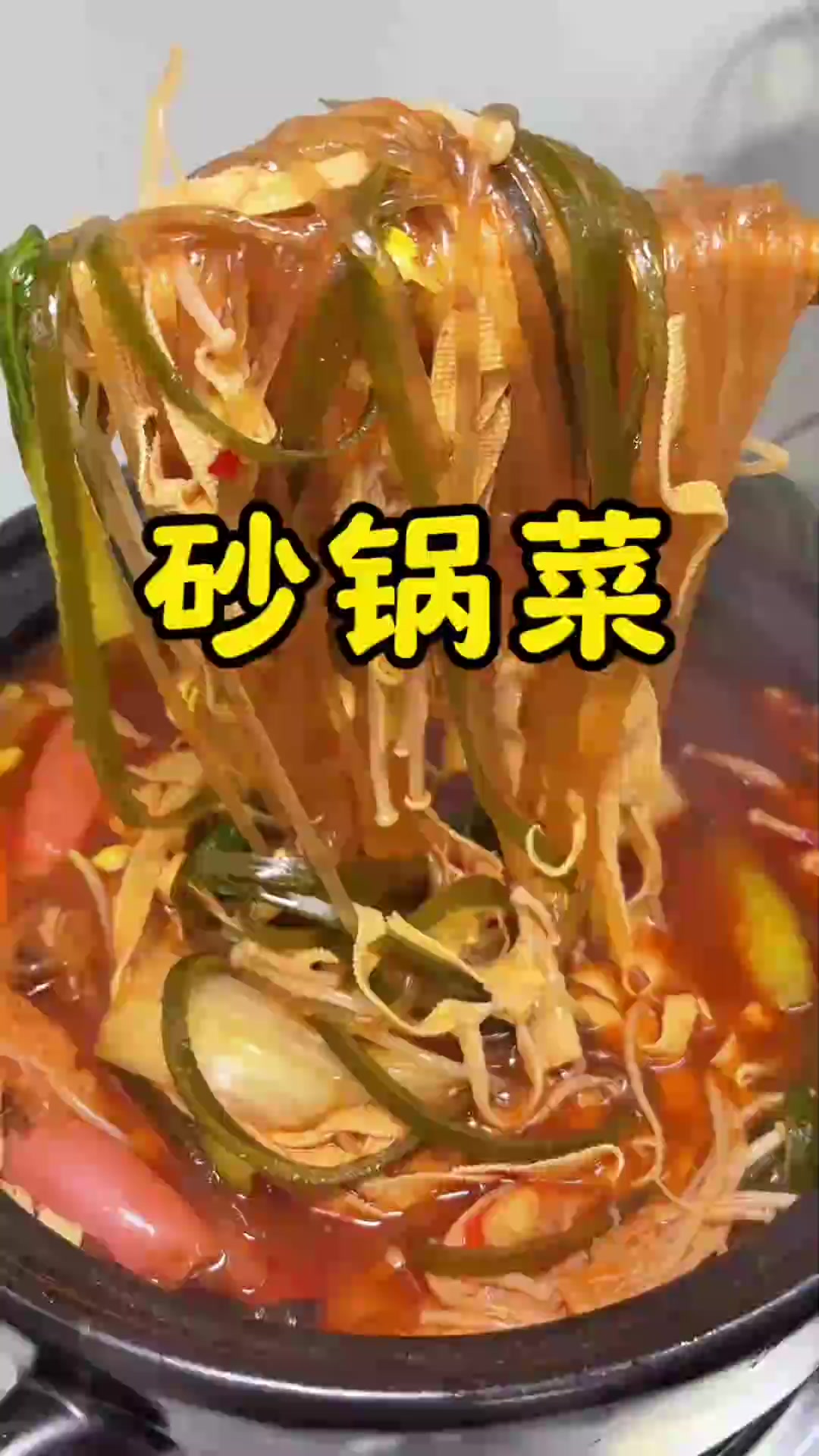 天冷了今吃个煎火的做法简单又好吃