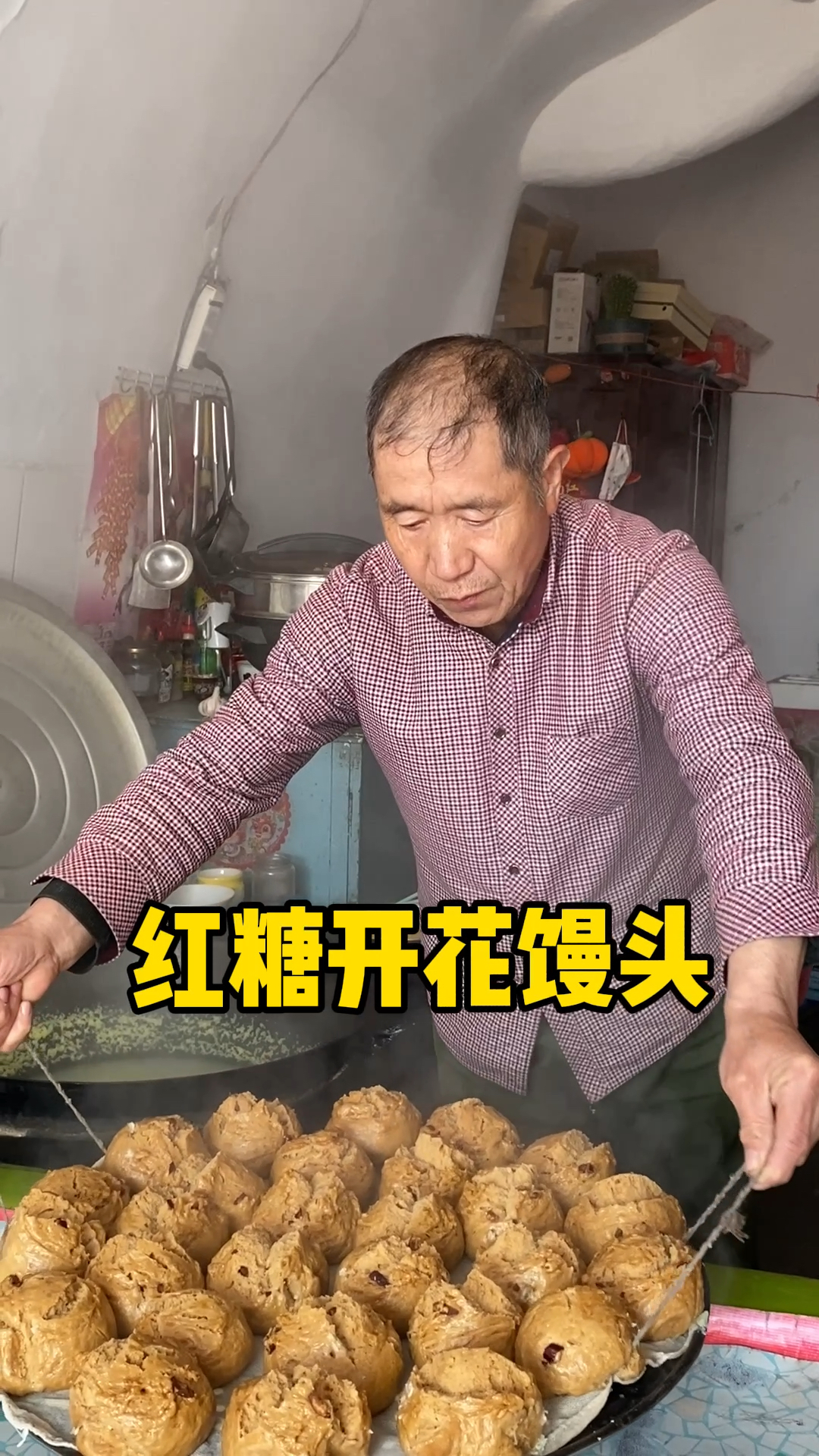农家大锅蒸红糖开花馒头,宣软微甜,早晚餐屯着吃,方便又美味