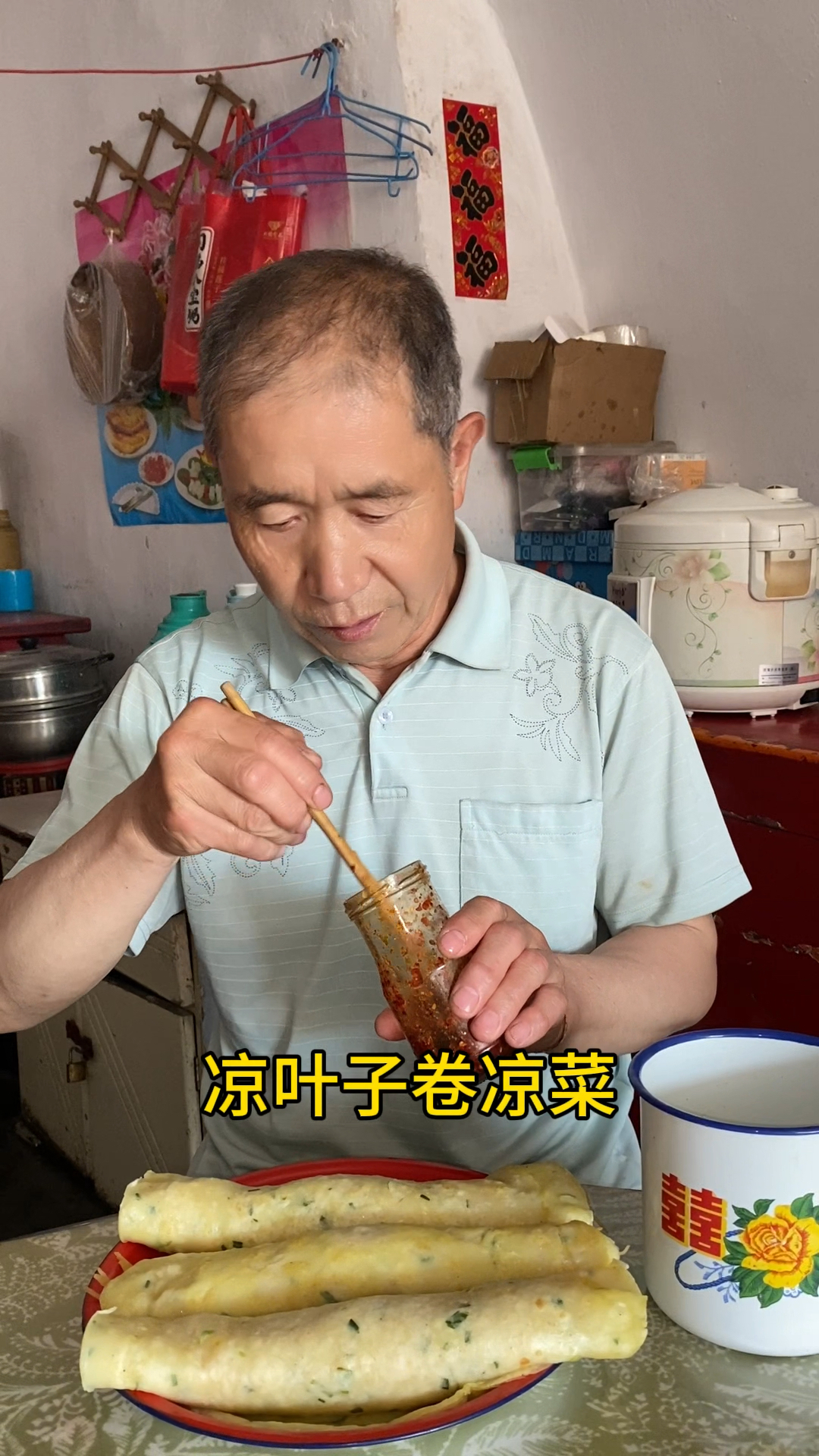 好面凉叶子卷凉菜,香糯入味