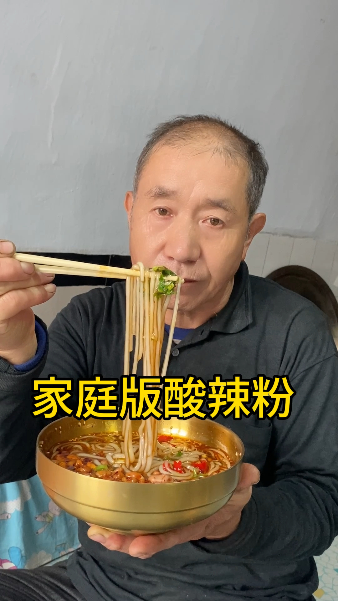 家庭版自制酸辣粉,筋道爽滑,小料一浇嘎嘎香