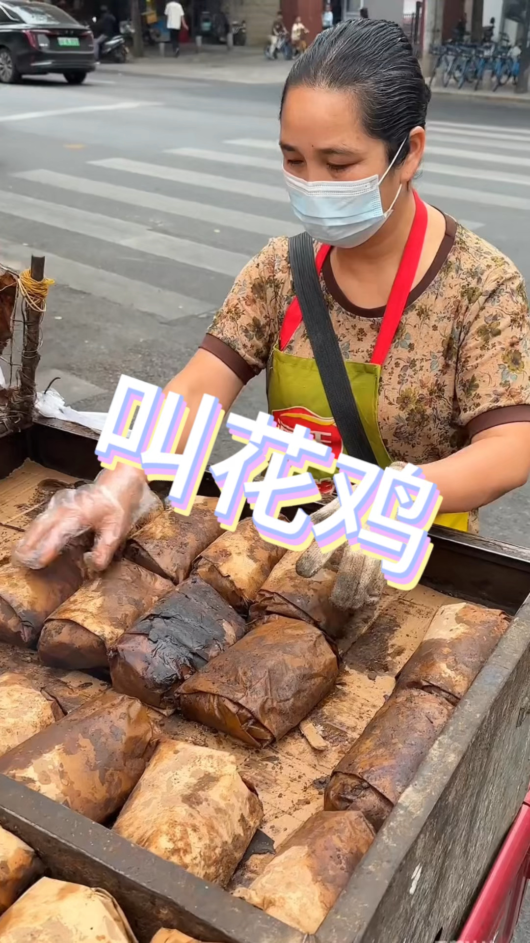 街头叫花鸡,还带荷叶的香味有