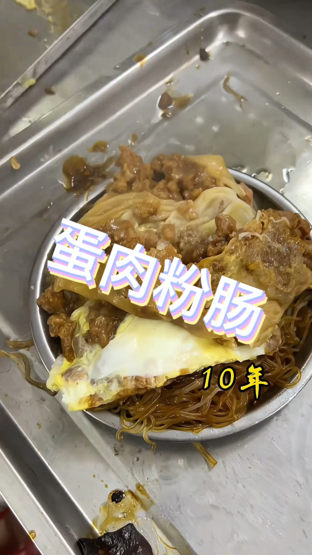 路边街头蛋肉粉肠还挺便宜的,超好吃