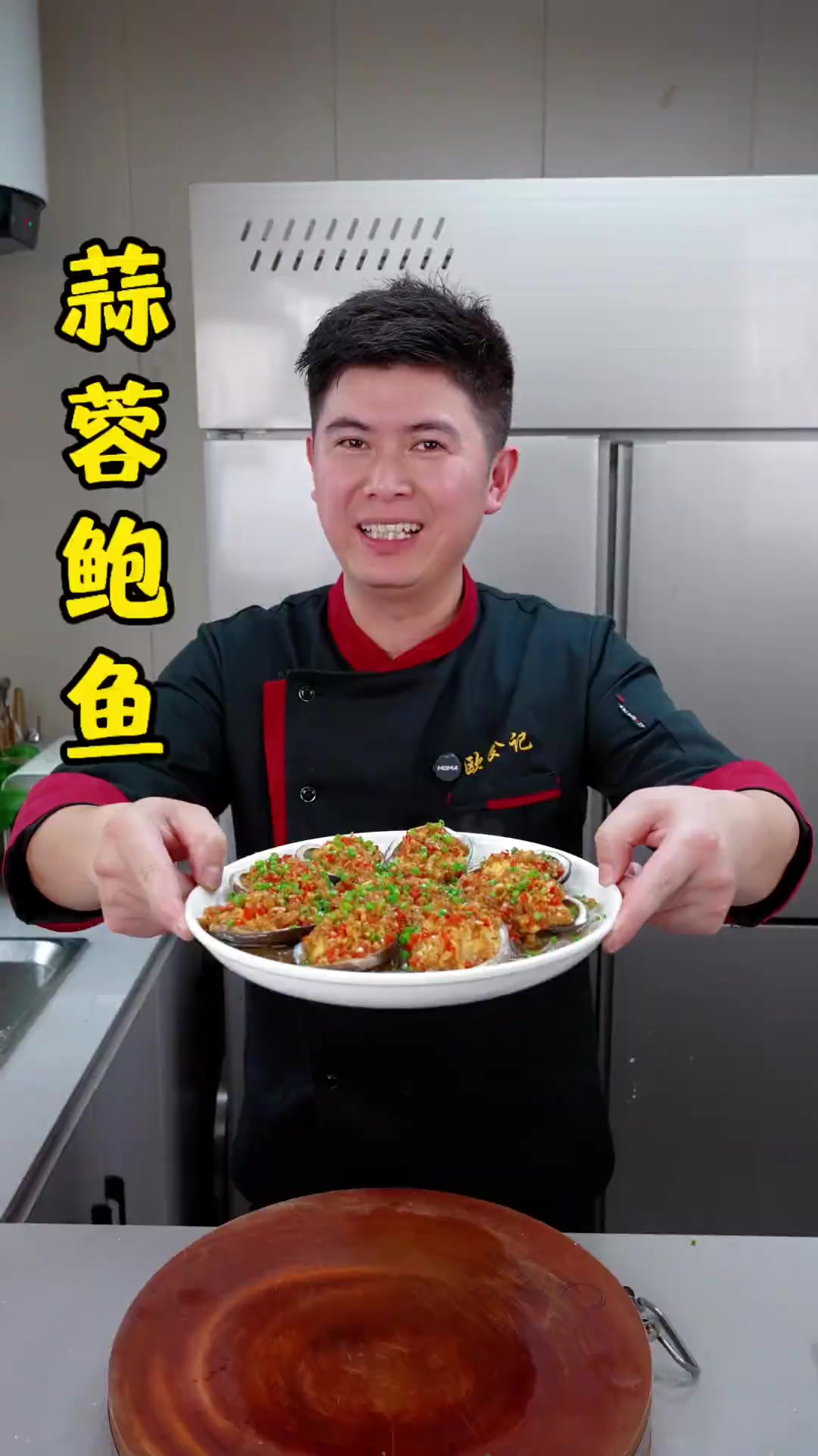 只要你按照我这个方法做的蒜蓉粉丝蒸鲍鱼