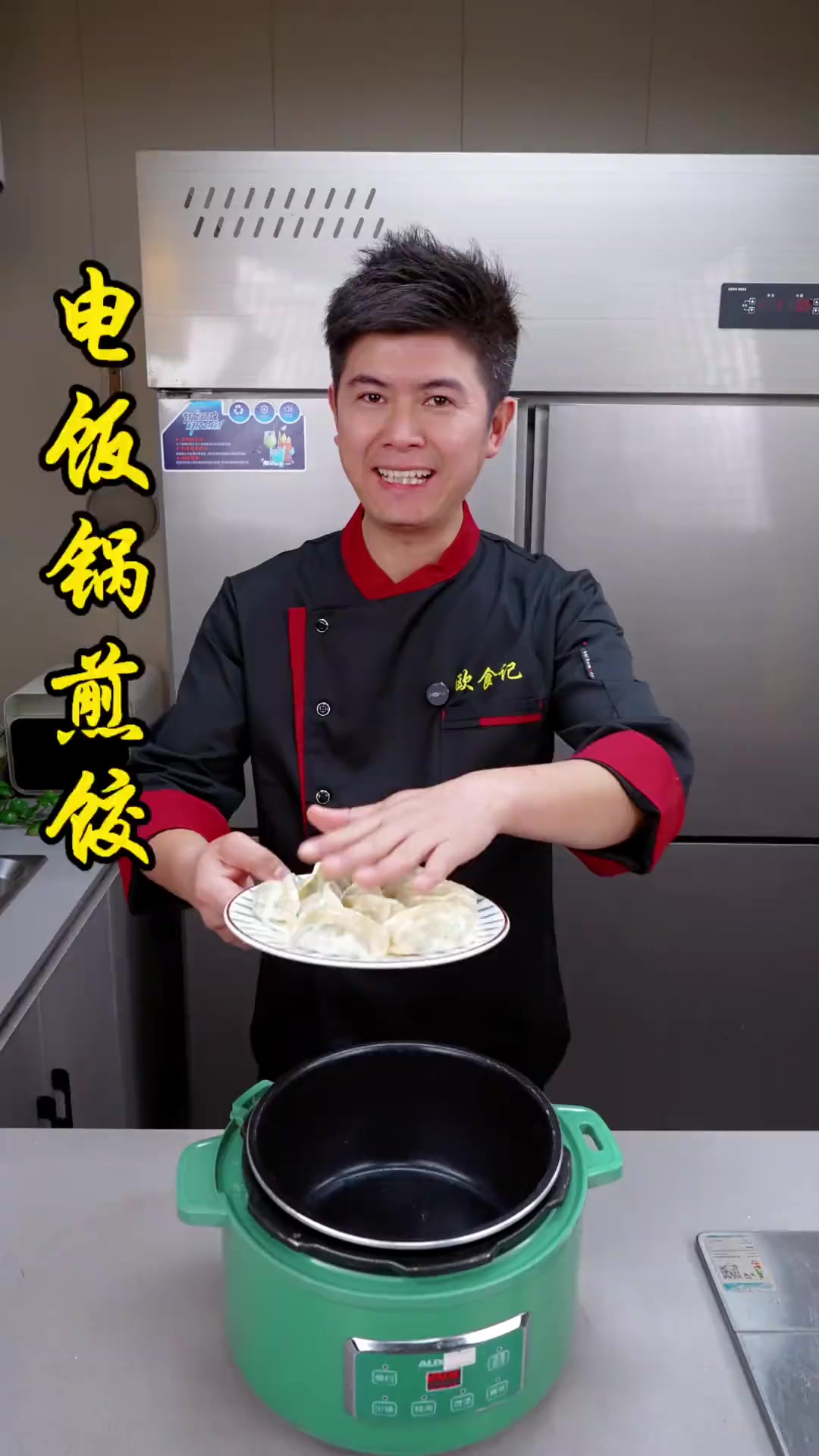 只要一个电饭锅就能搞定的鸡蛋煎饺,简单方便