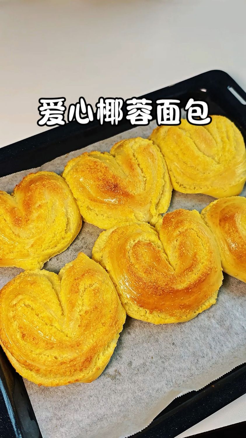 不用厨师机也不用费力揉面，新手小白也能一次成功的爱心椰蓉面包