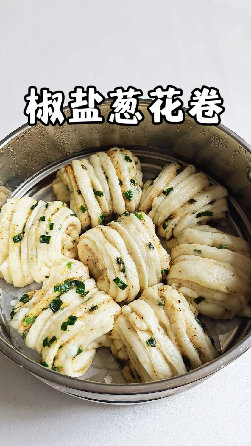 超详细的椒盐花卷详细做法教程来啦！做法非常简单