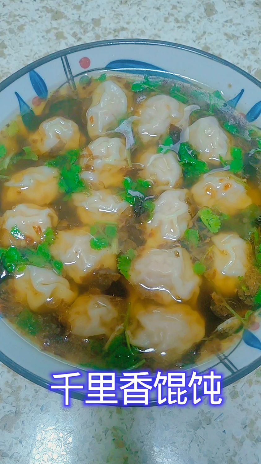 千里香馄饨 名不虚传 主要是熬葱油和调馅 今天就把做法分享给大家