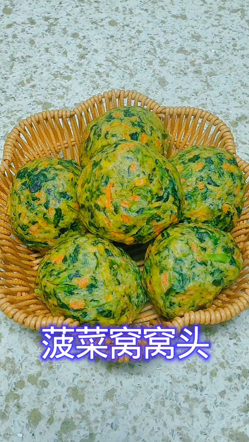 春天一定不要错过菠菜窝窝头 软软乎乎清香油腻沾上蒜泥拿肉都不换