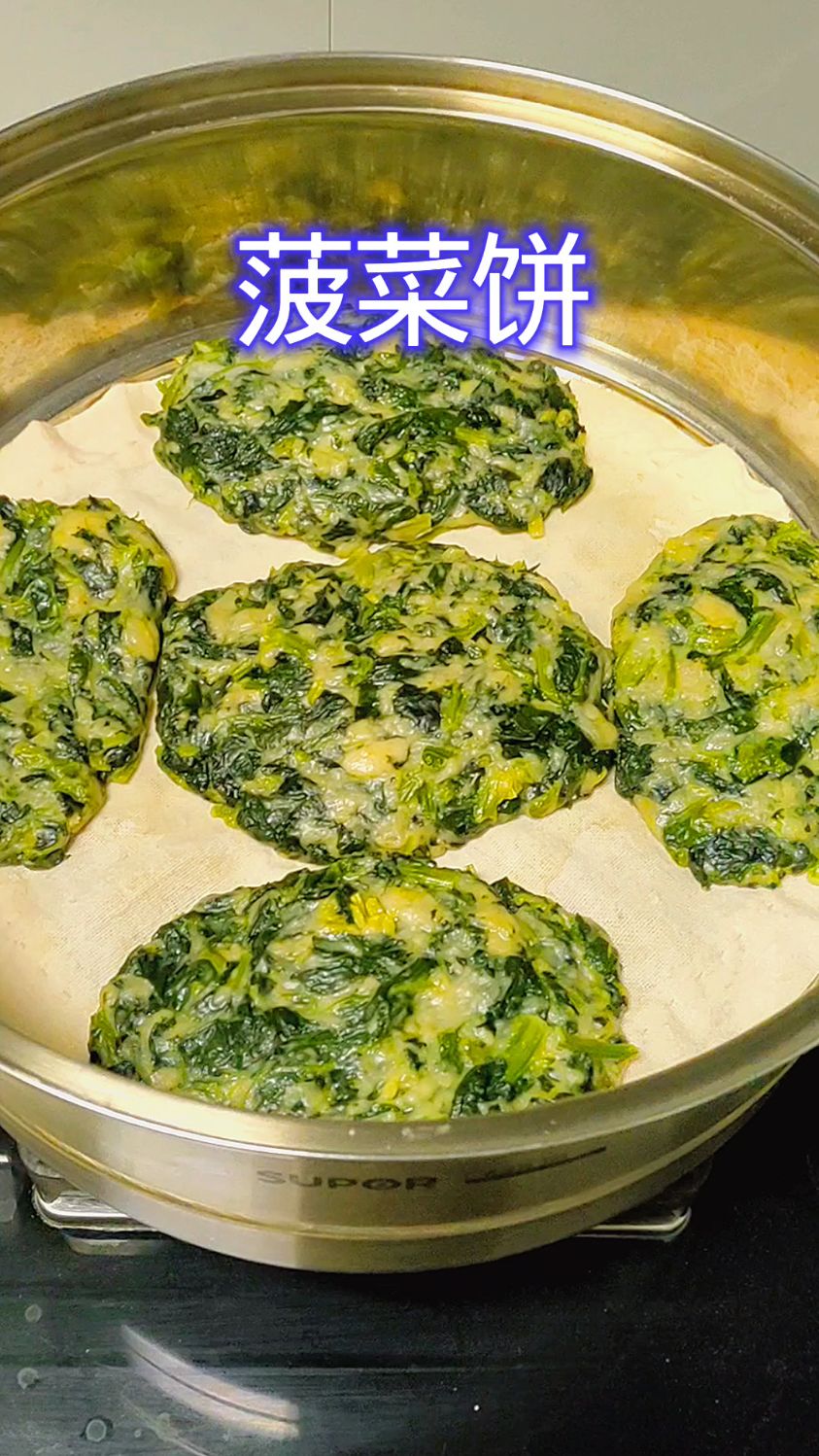 菠菜饼 做法简单又好吃 营养丰富 粘上鸡蛋蒜泥 真的太好吃了