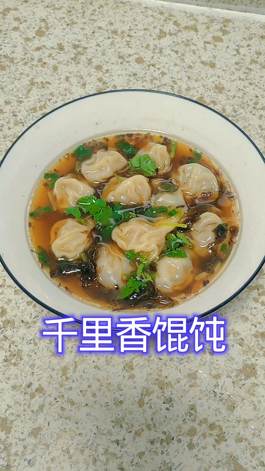 千里香馄饨 主要熬葱油调馅今天把做法分享给大家学会就不用出去买