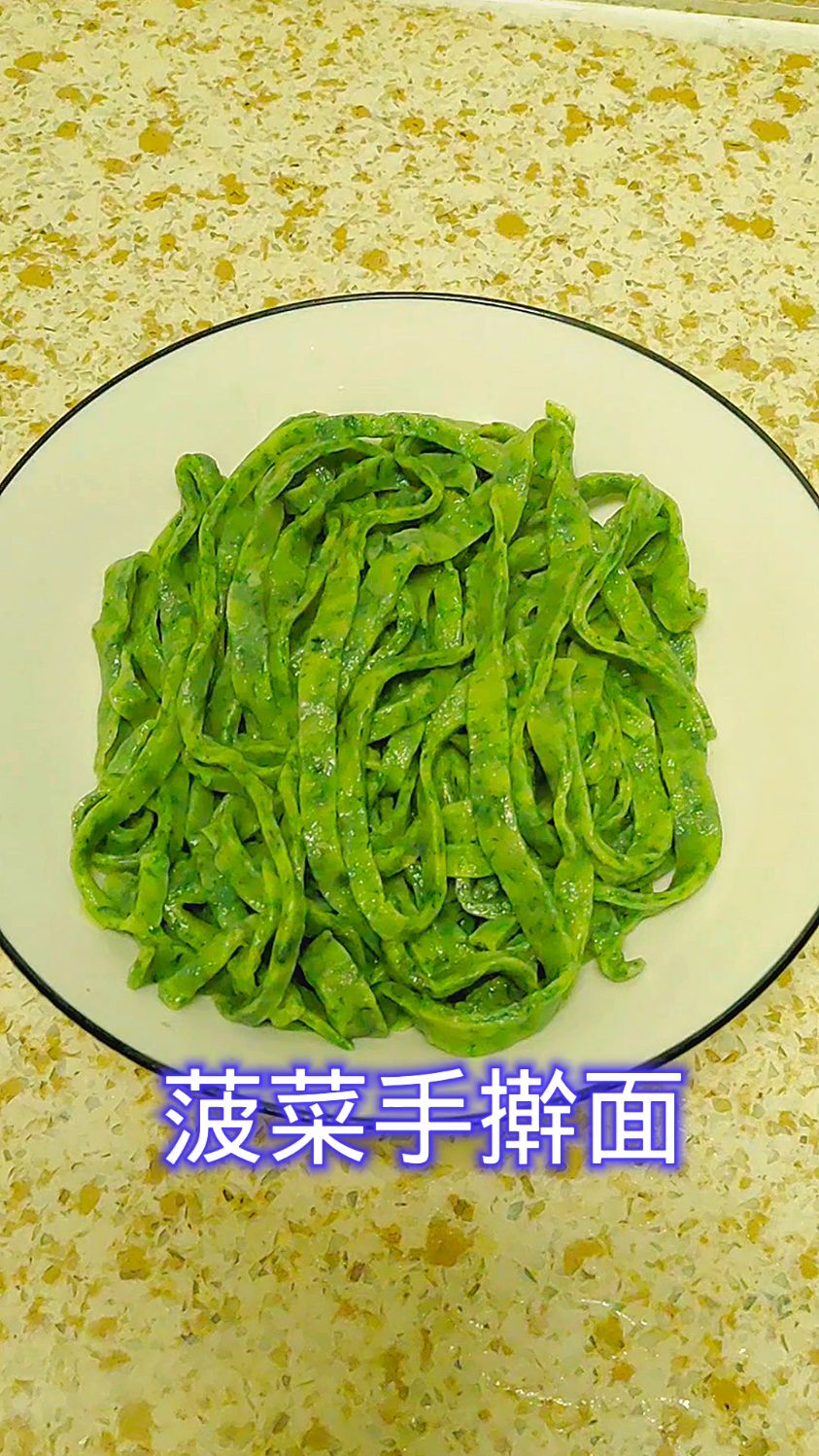 菠菜手擀面 和春天真的很配 翠绿翠绿的 丝滑有嚼劲 还能减脂掉秤