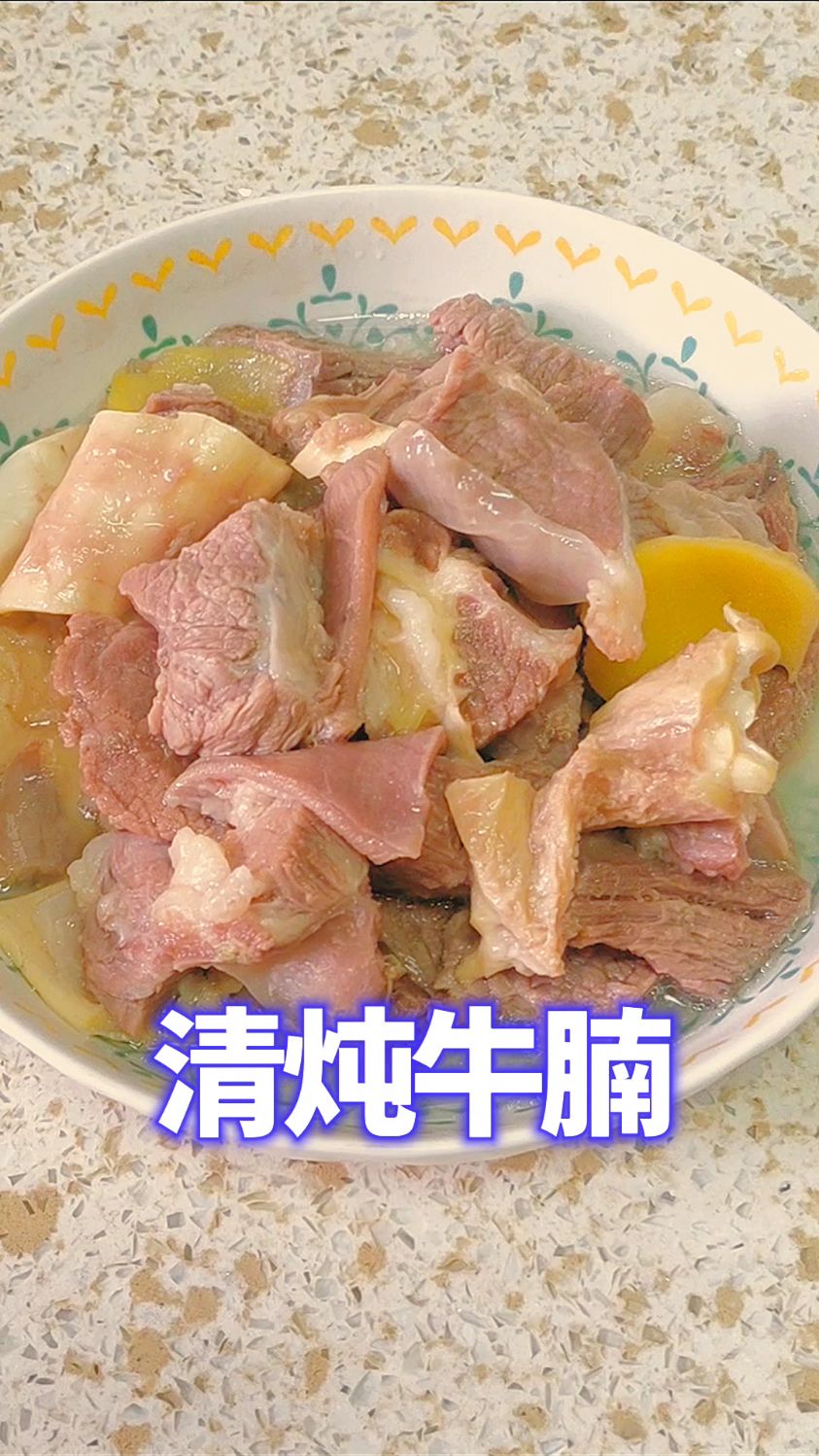 清炖牛腩 简单易做 不用复杂的调味料 肉质鲜嫩不柴 软烂不塞牙