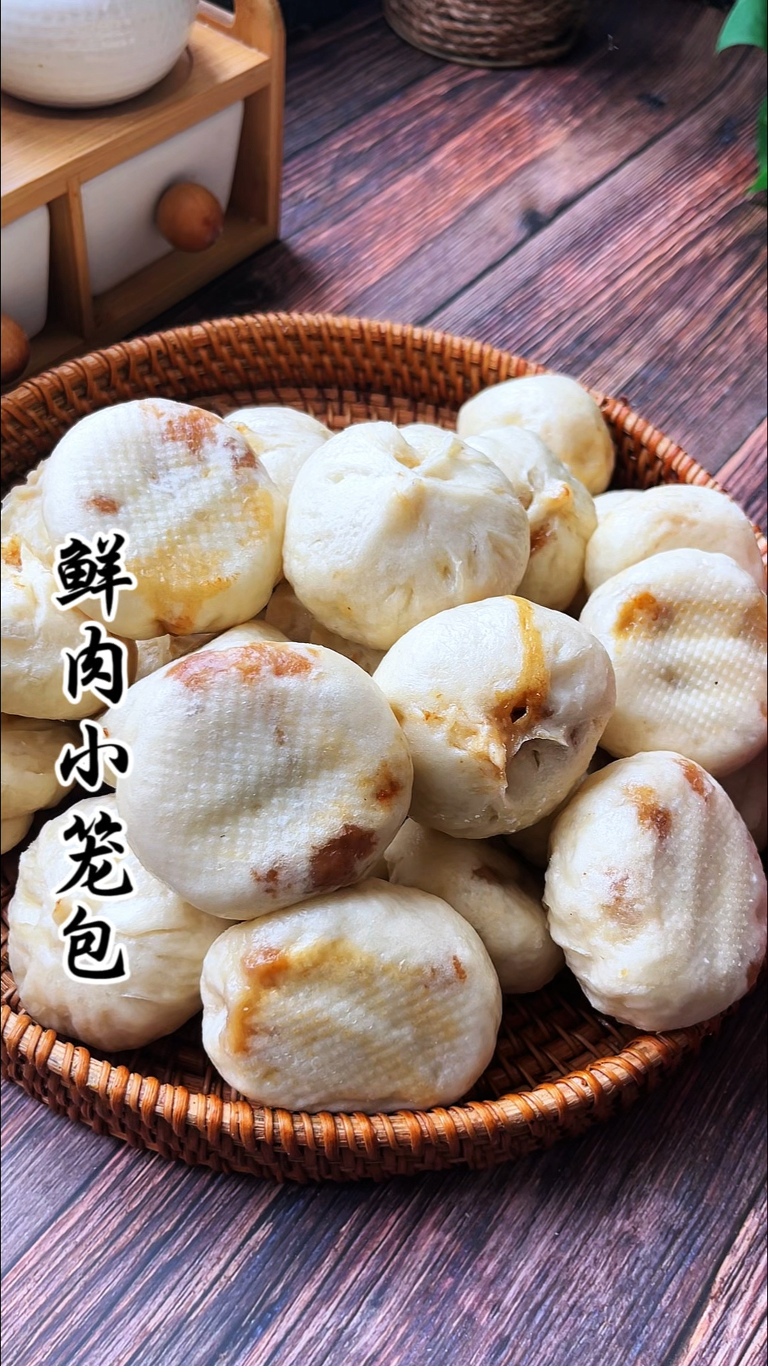 鲜肉小笼包家庭版做法,个个蓬松暄软鲜嫩多汁
