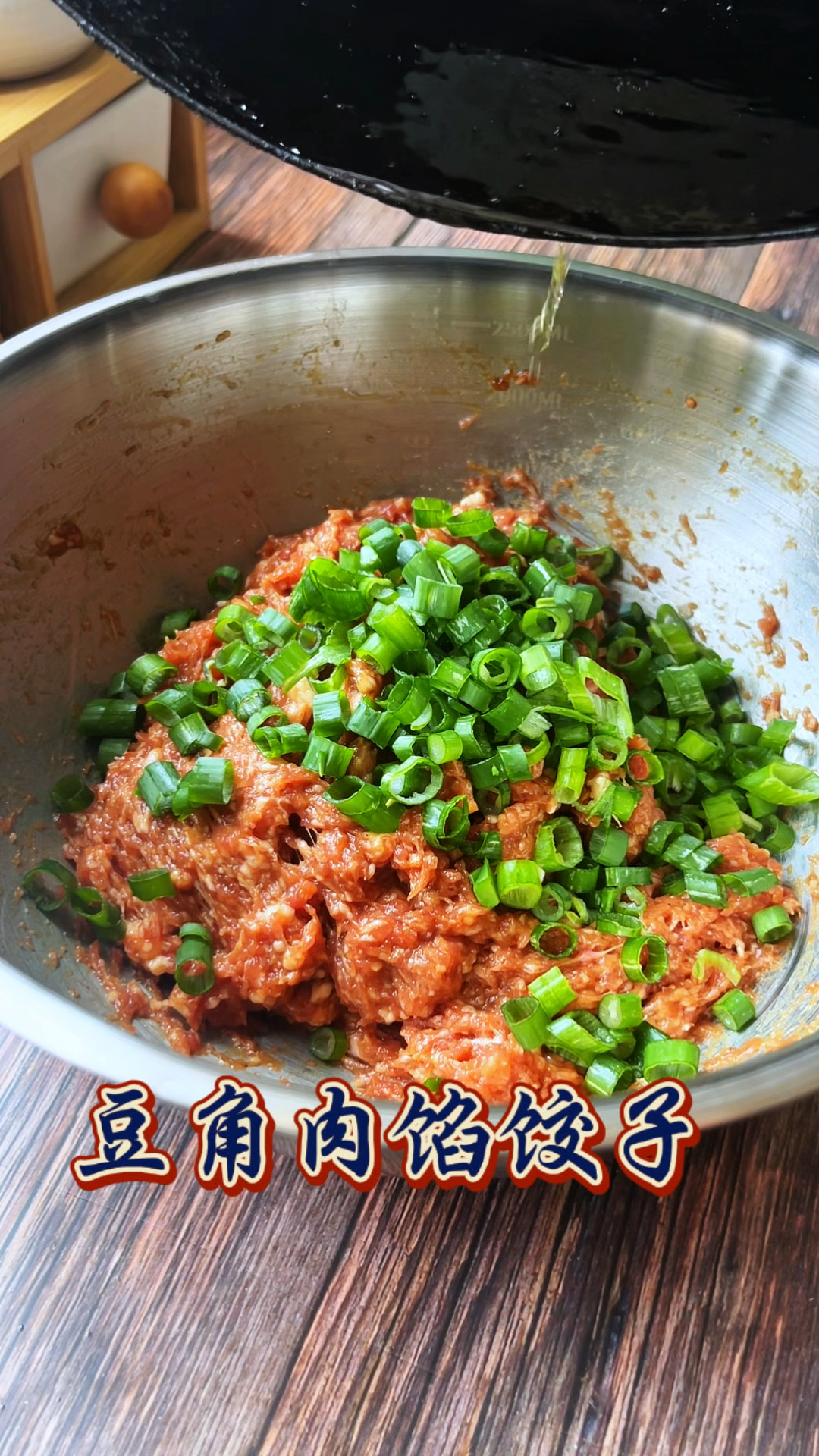 豆角肉馅水饺鲜嫩多汁太香
