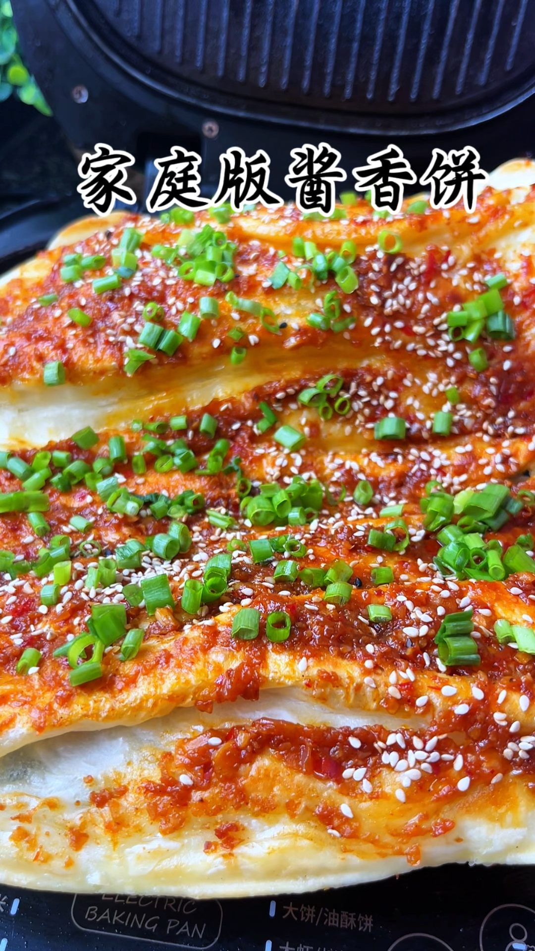 家庭版酱香饼，从和面烙饼酱料的熬制，详细做法分享