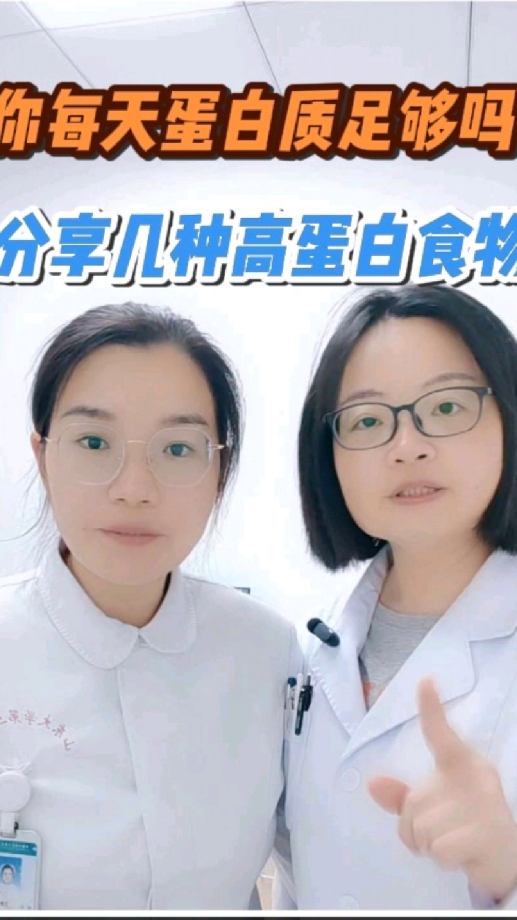 分享几种高蛋白食物,肾友需根据肾小球滤过率调整