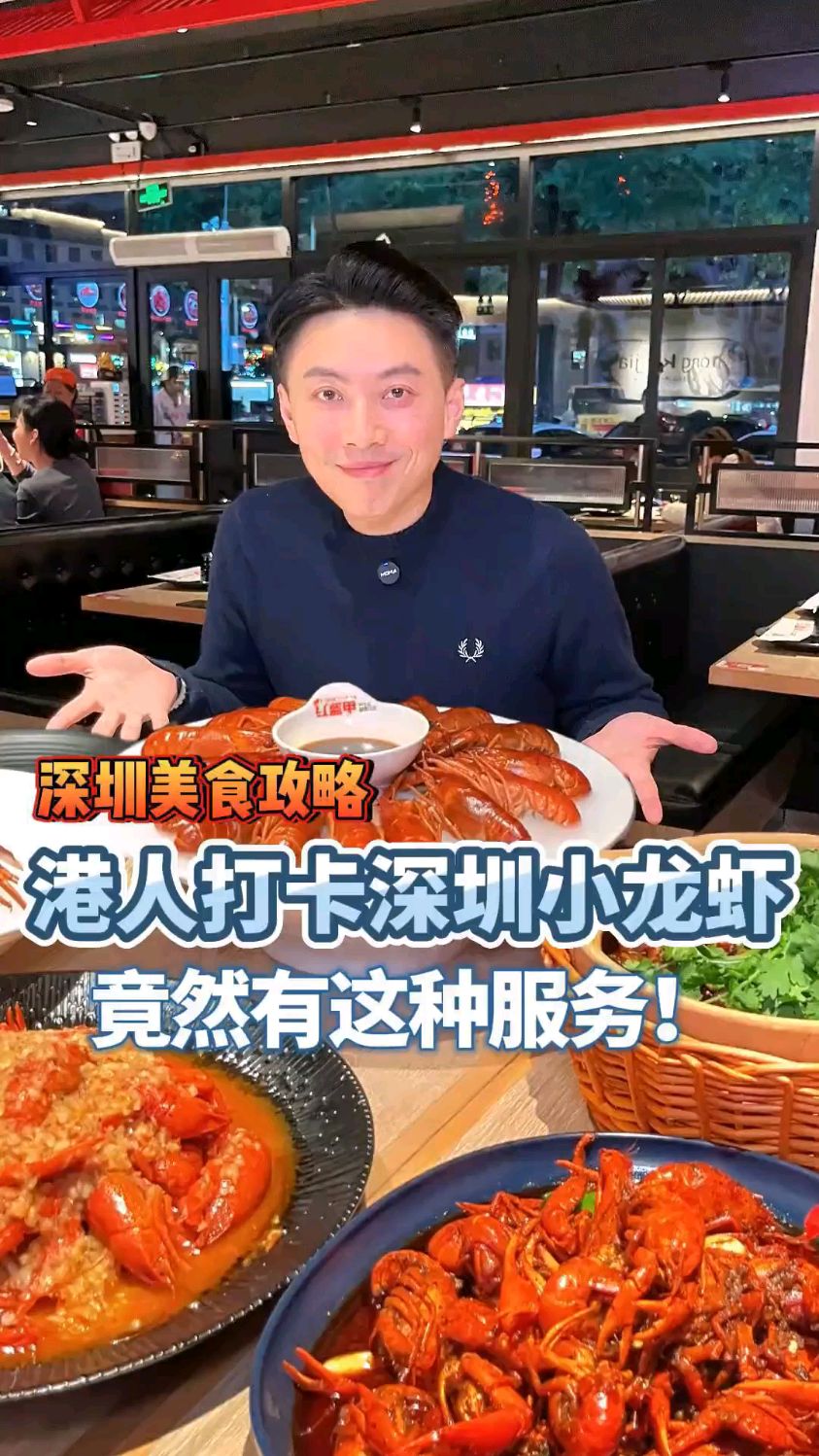 香港人初战深圳小龙虾,剥好的虾肉根本停不下来!!