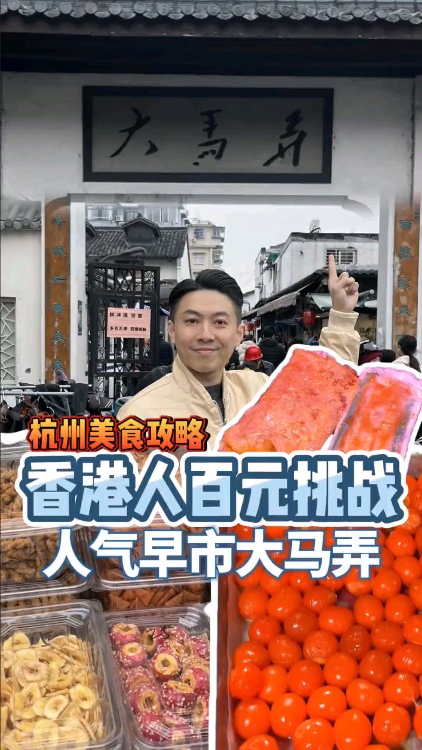 香港人挑战用一百块吃遍夜市,大家来帮我看看值不值!